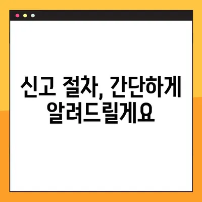 신호 위반, 이렇게 신고하세요! | 포상금 제도 & 상세 안내